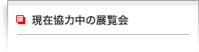 ���݋��͒��̓W����