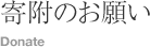�񕍂̂��肢