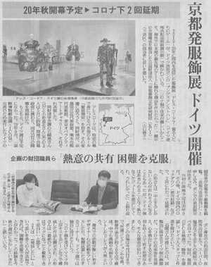 『読売新聞』　2021年9月8日（水）27面.jpg