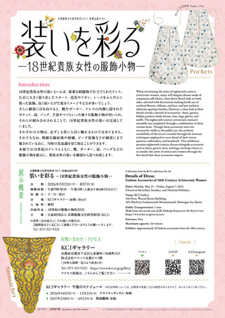 KCI_yosooi_ura_20260410.jpg