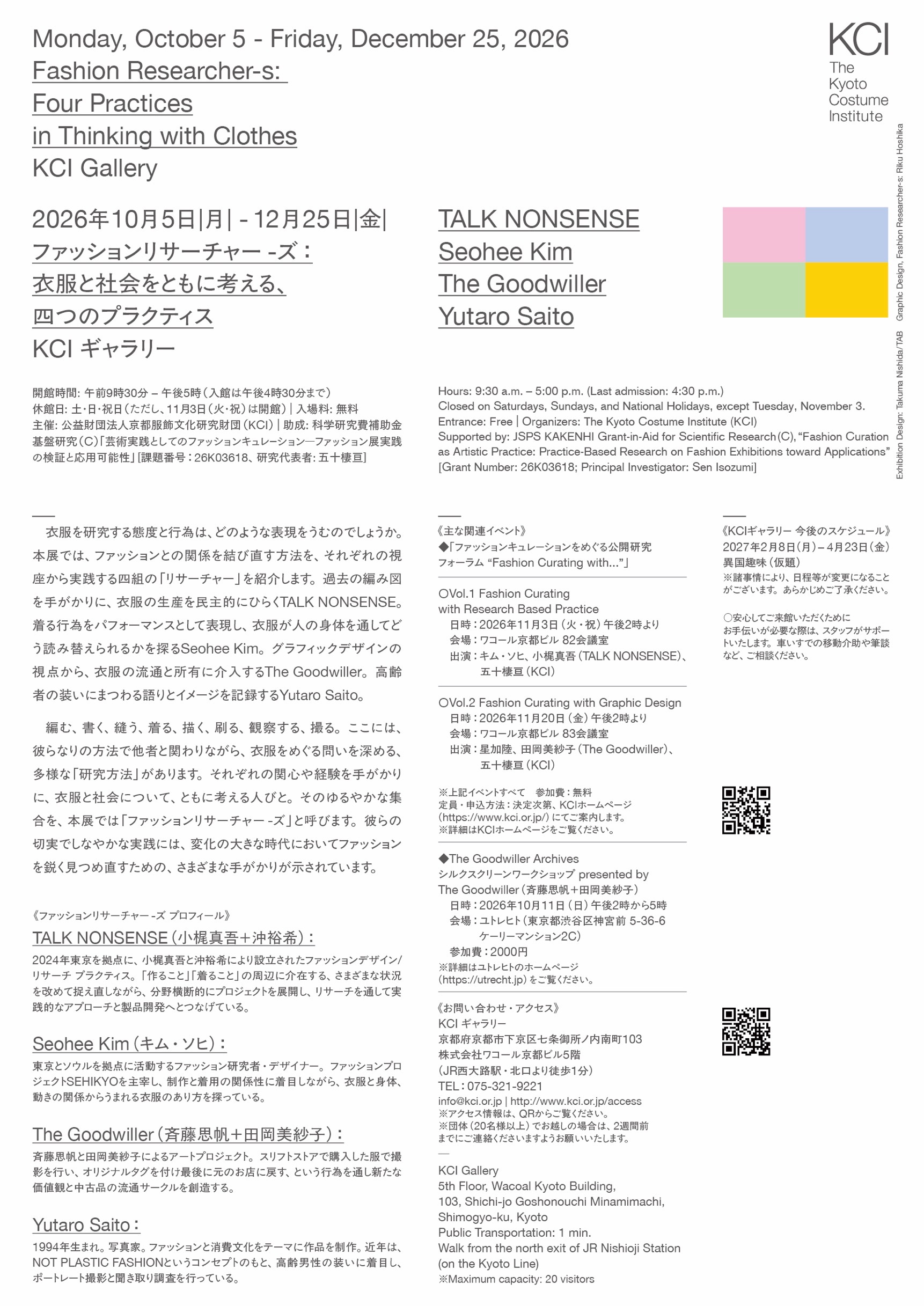 https://www.kci.or.jp/information/files/%E3%83%81%E3%83%A9%E3%82%B7%EF%BC%88%E8%A3%8F%EF%BC%89.JPG