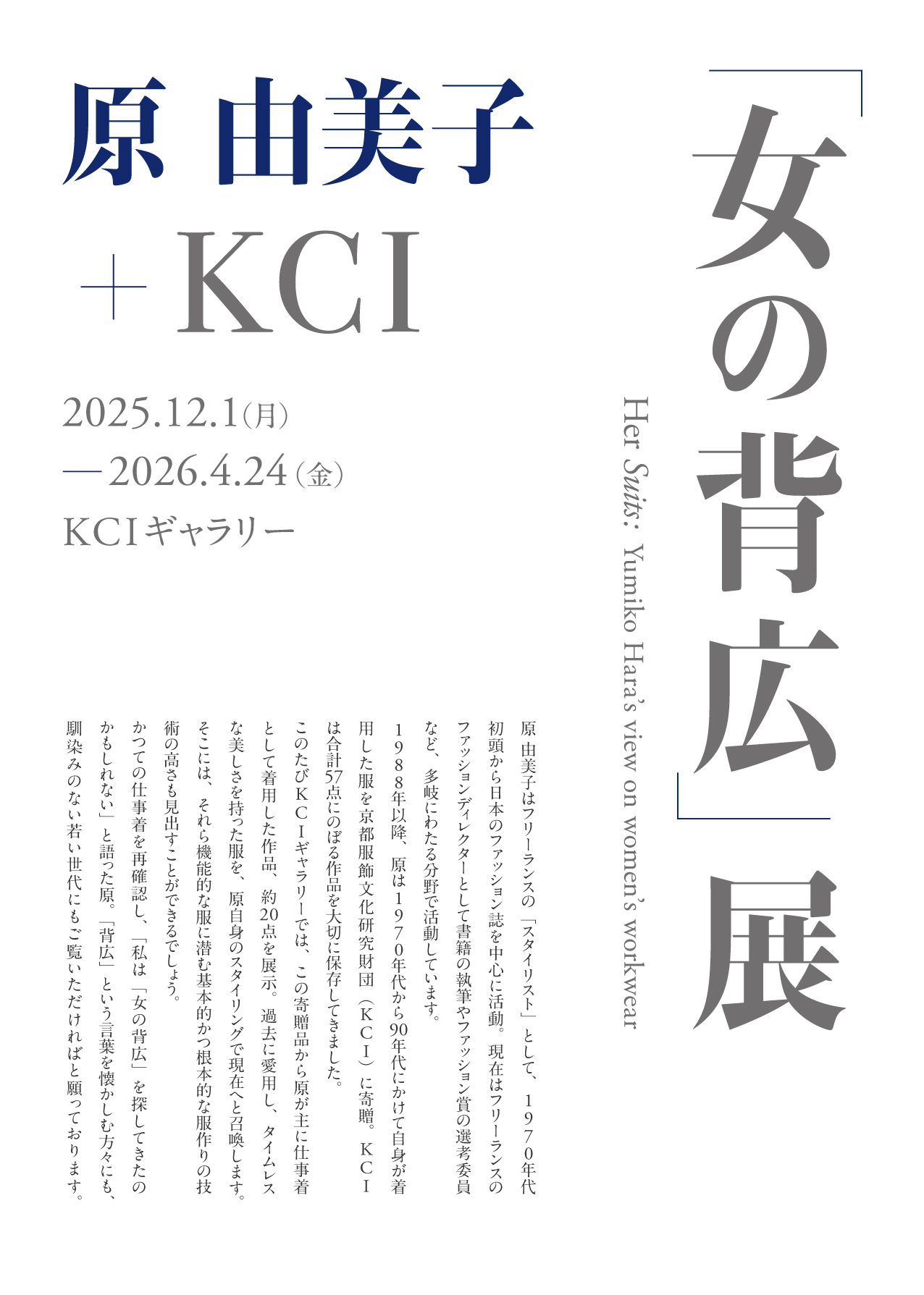 https://www.kci.or.jp/information/files/YHKCI_omote.jpg