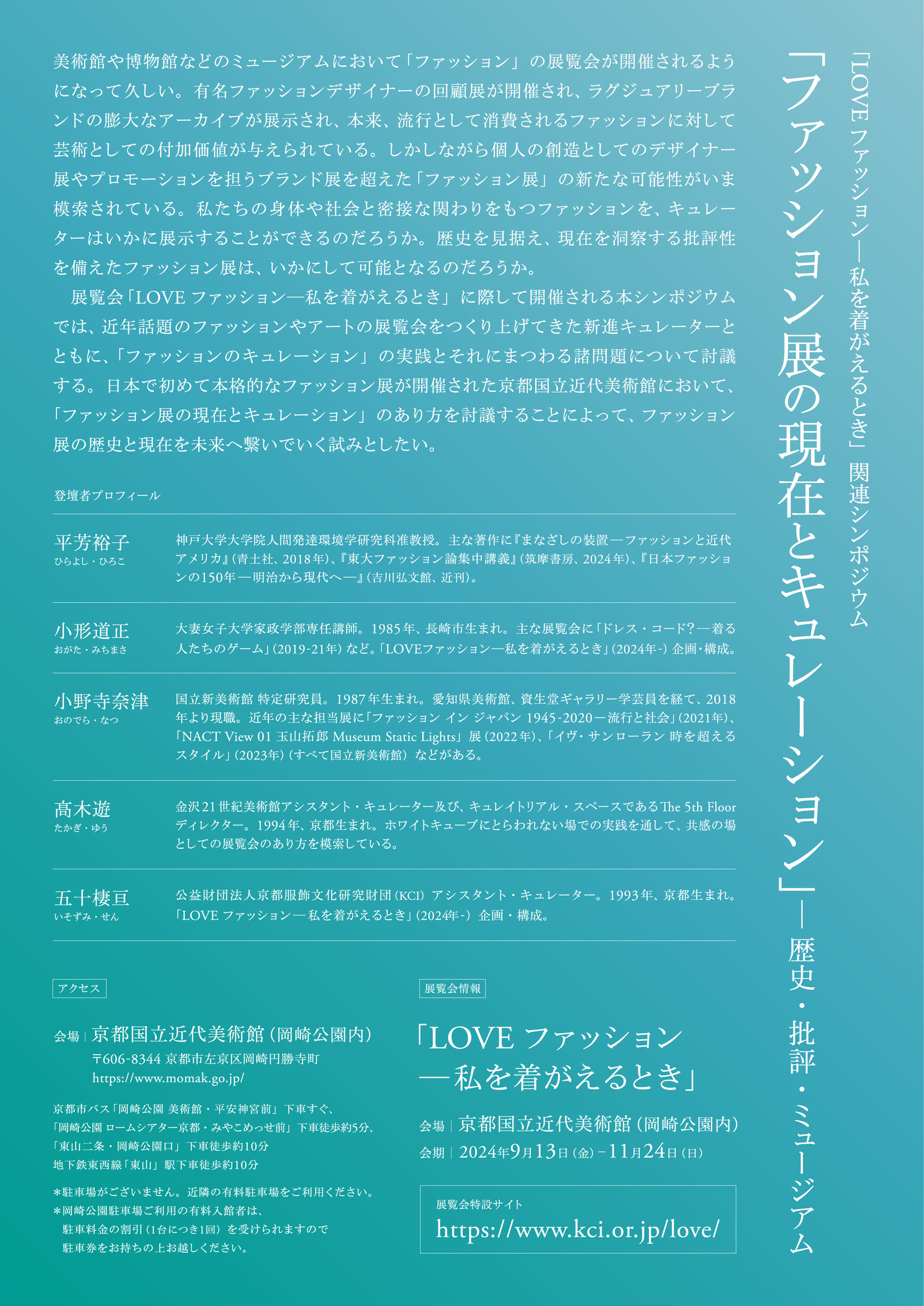 KCI_ flyer_ura_FIX_20241002.jpg