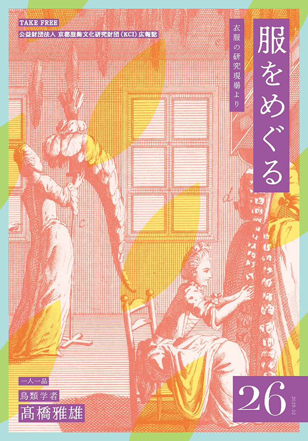 第26号