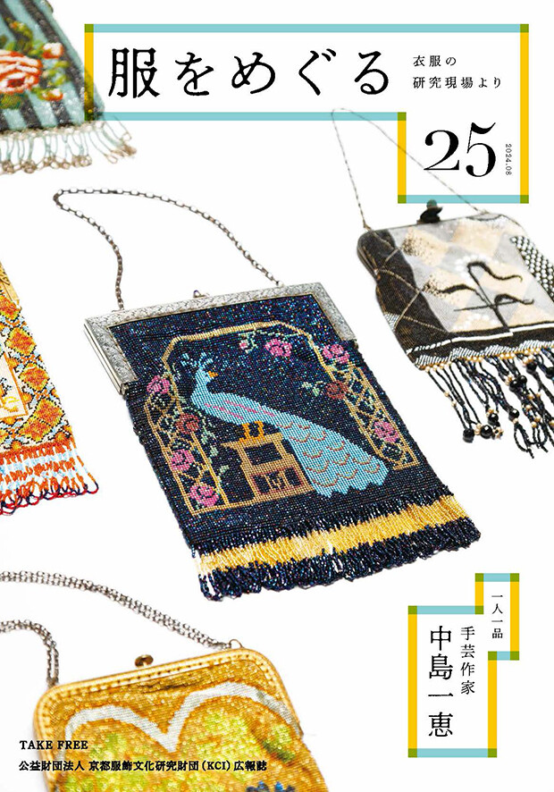 第25号