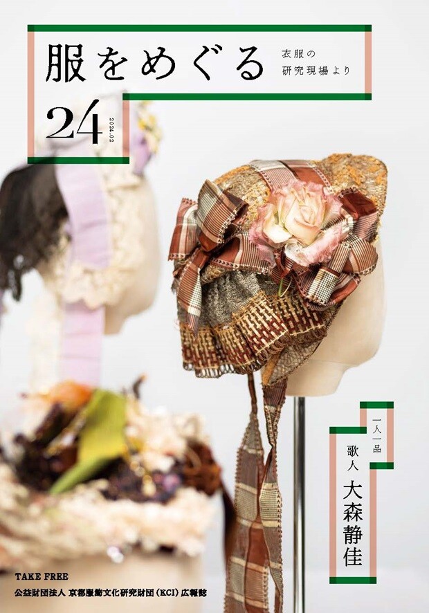 ファッション １８世紀から現代まで  /タッシェン・ジャパン/周防珠実（大型本） ファッション 18世紀から現代まで /タッシェン・ジャパン/周防
