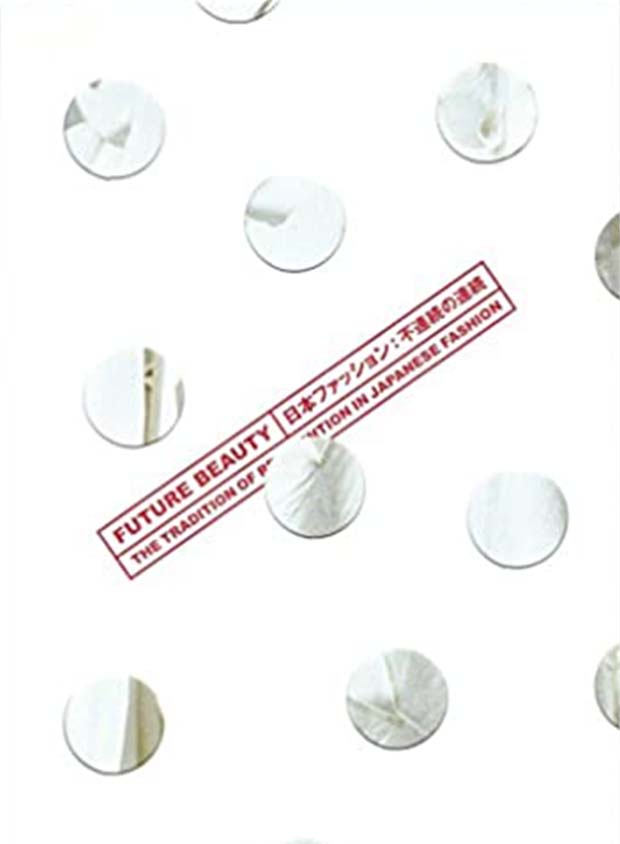 『Future Beauty ⽇本ファッション:不連続の連続』(2014年)